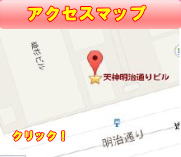 福岡市の事務所オフィスへのマップ